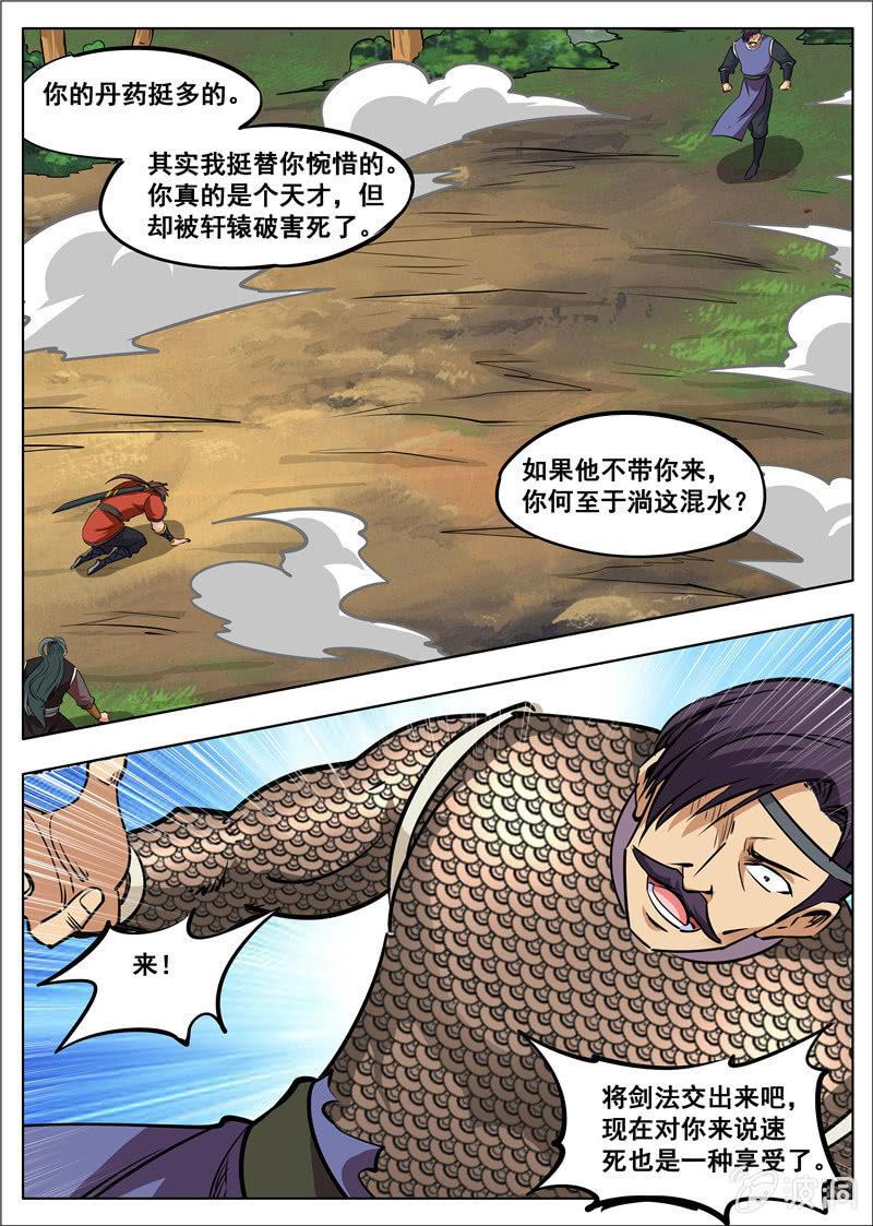 第181话 战斗(1/2)-第182话