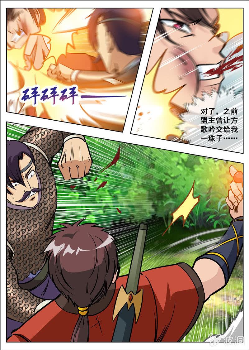 第181话 战斗(1/2)-第182话