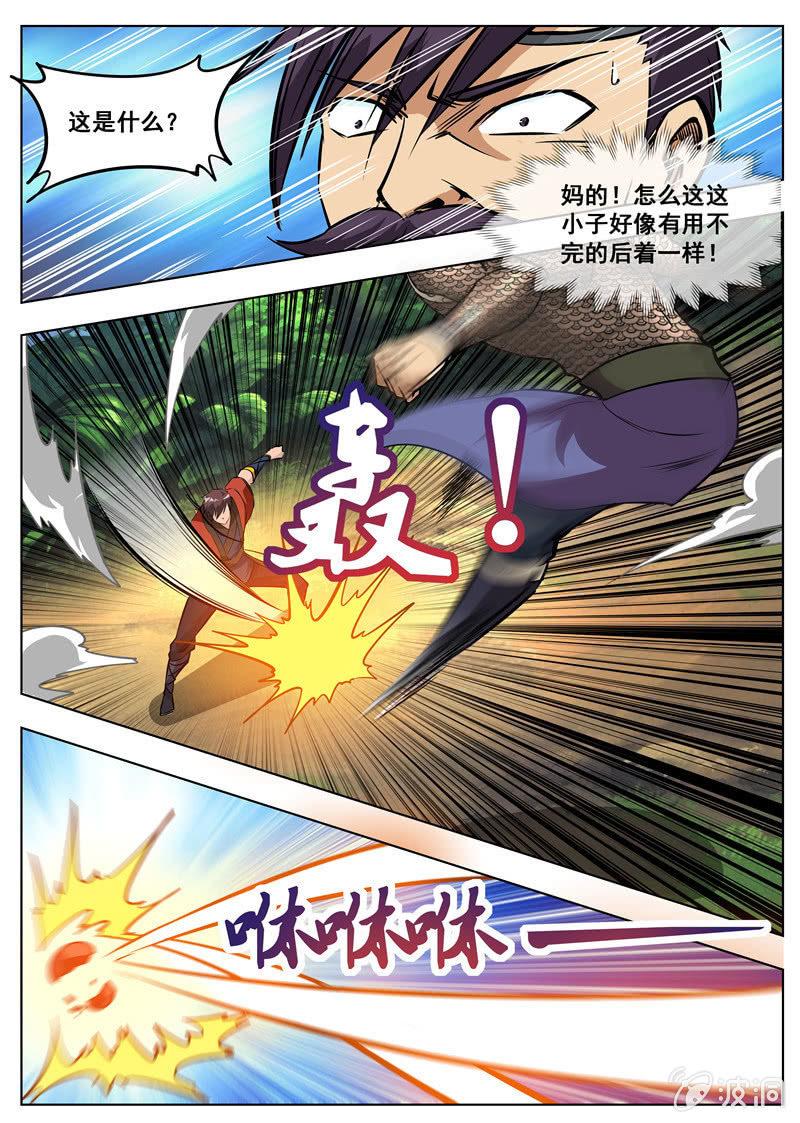 第181话 战斗(1/2)-第182话