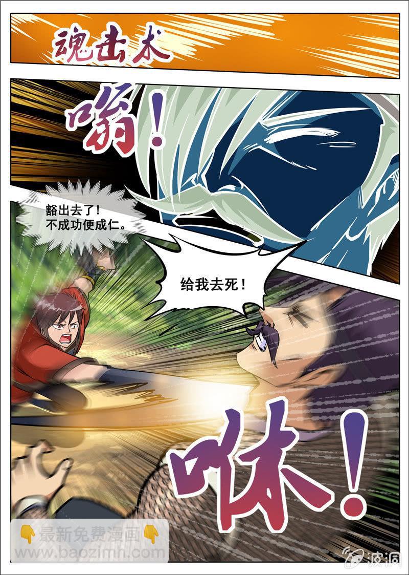 第181话 战斗(1/2)-第182话