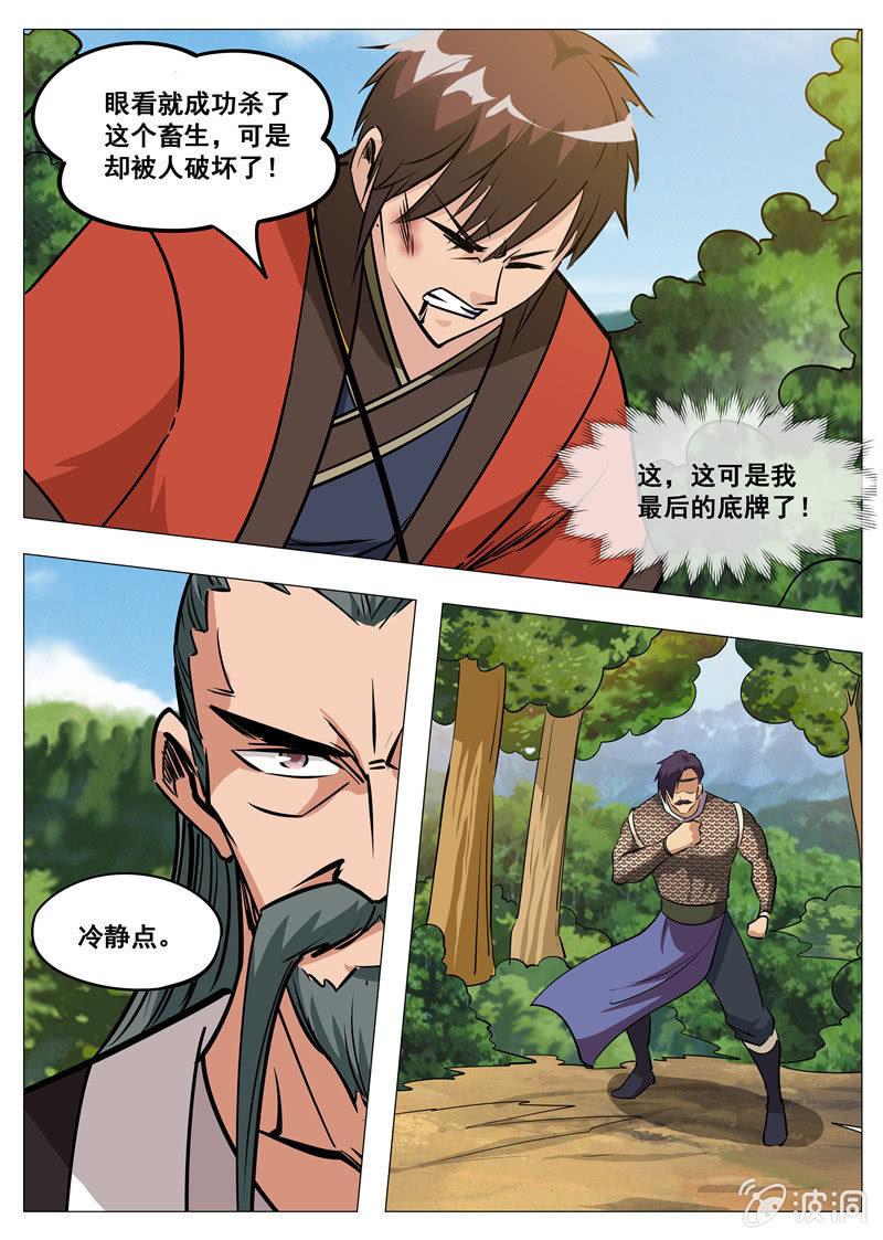 第181话 战斗(1/2)-第182话