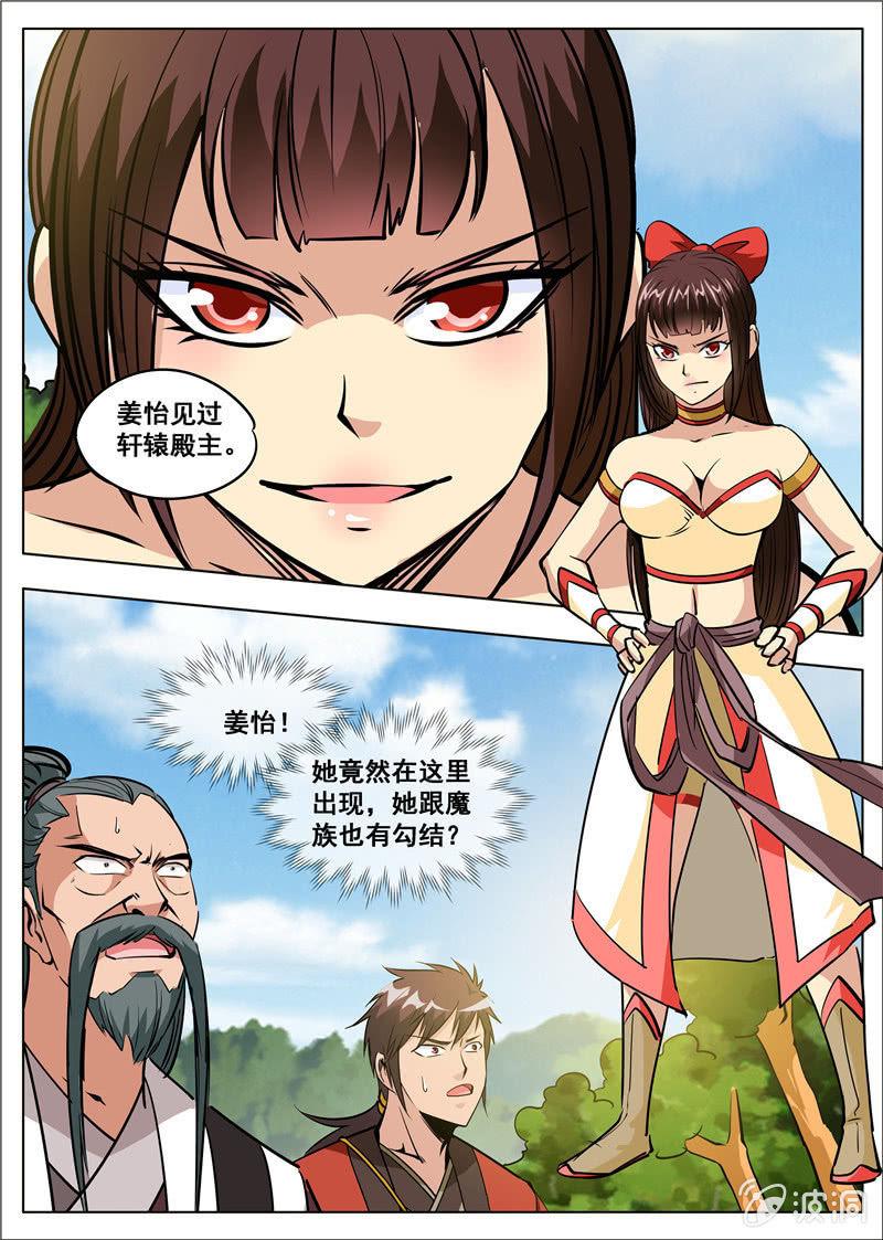 第181话 战斗(1/2)-第182话