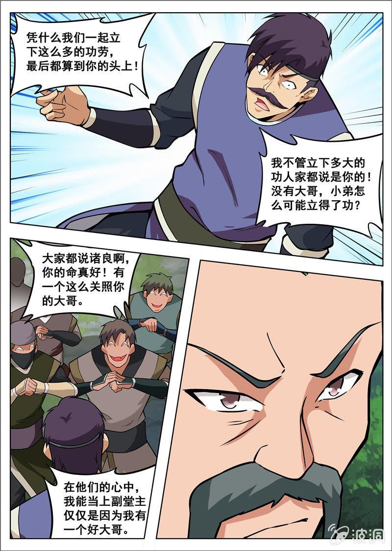 第181话 战斗(1/2)-第182话