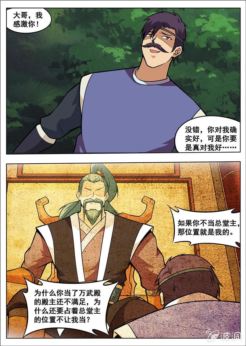 第181话 战斗(1/2)-第182话