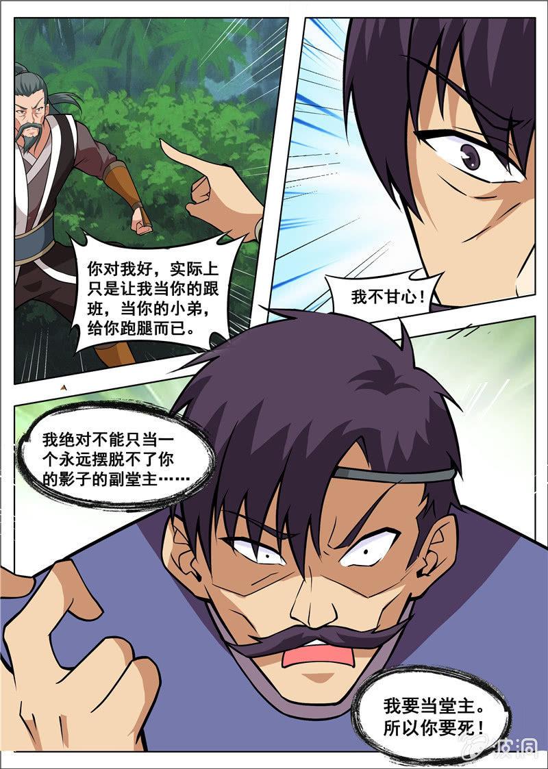 第181话 战斗(1/2)-第182话