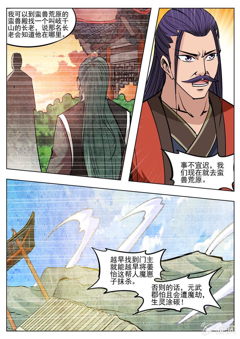 第183话 堂主(1/2)-第184话