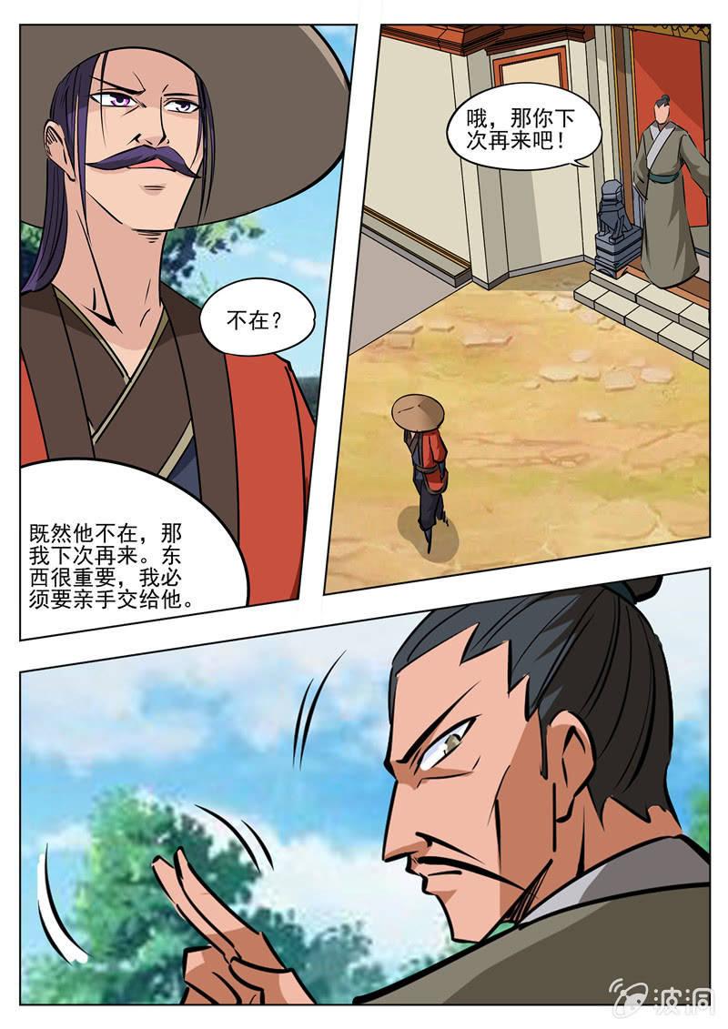 第183话 堂主(1/2)-第184话