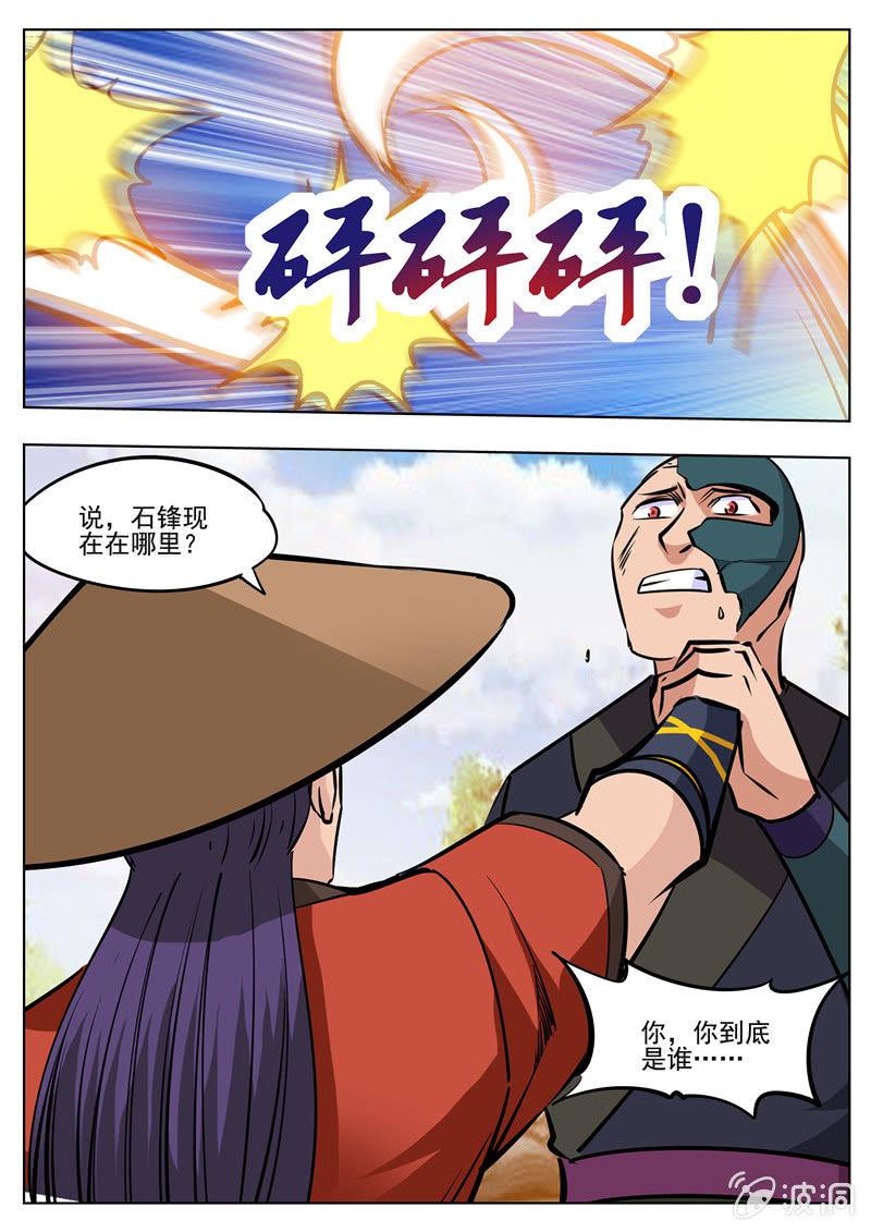 第183话 堂主(1/2)-第184话