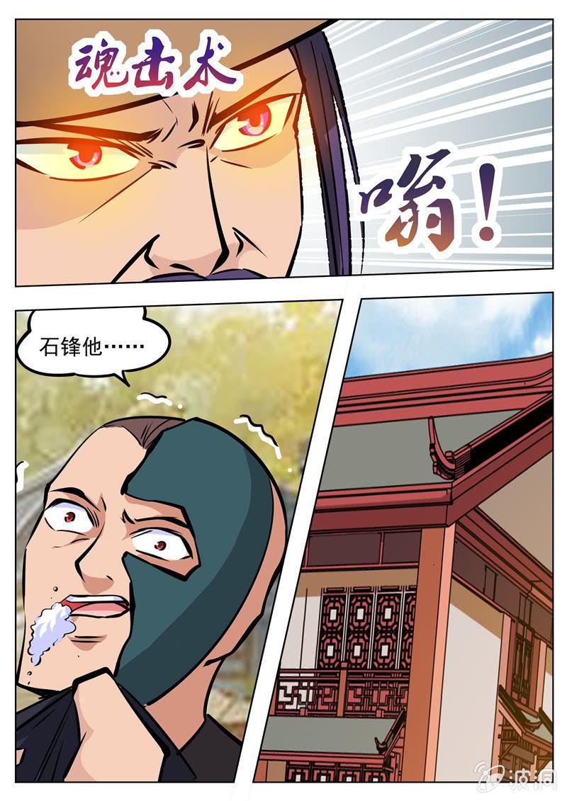 第183话 堂主(1/2)-第184话
