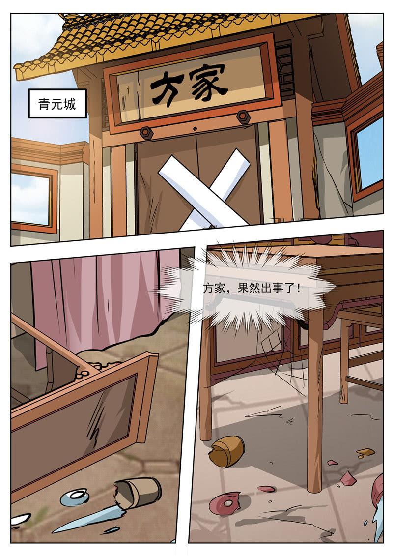 第183话 堂主(1/2)-第184话