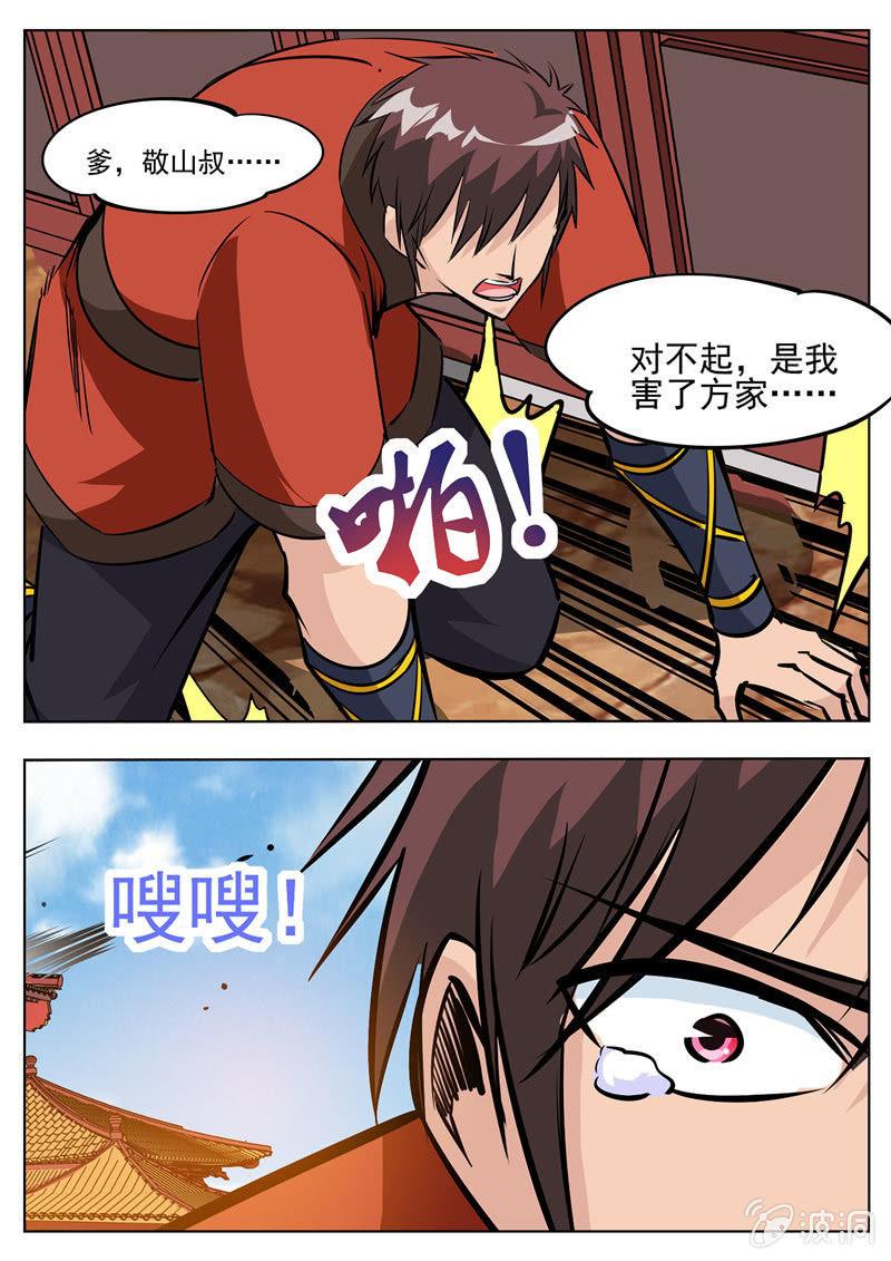 第183话 堂主(1/2)-第184话