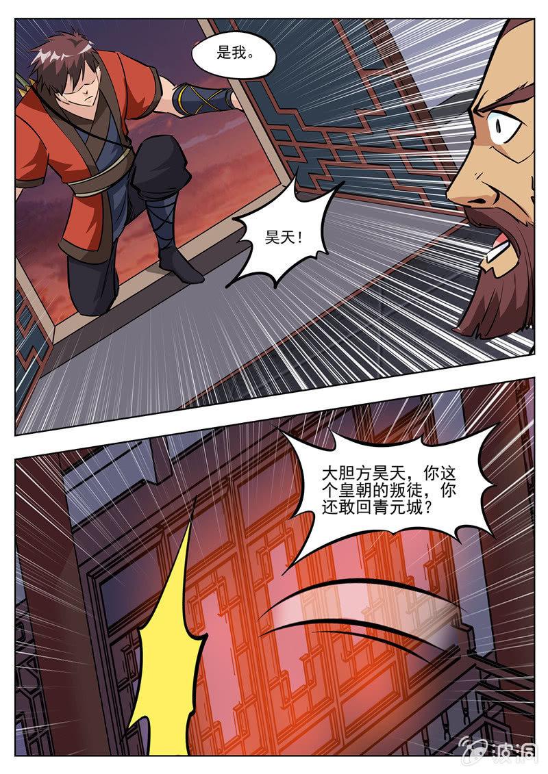 第183话 堂主(1/2)-第184话