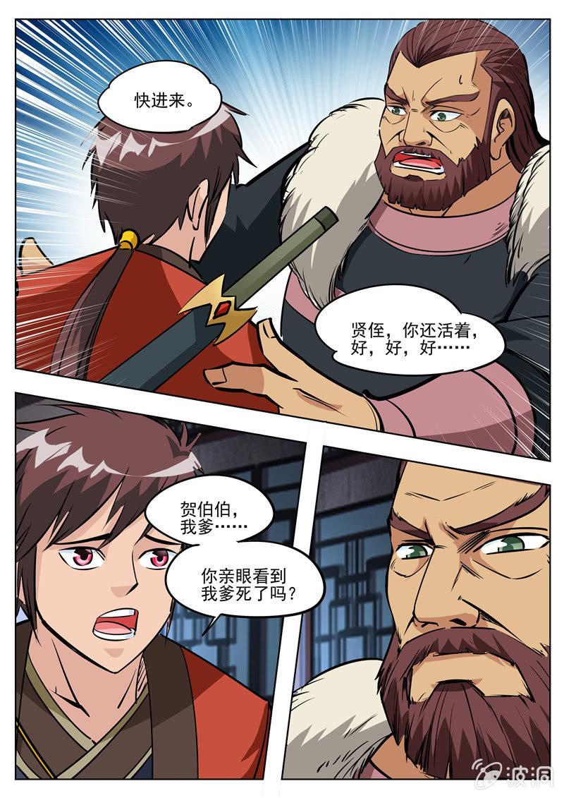 第183话 堂主(1/2)-第184话