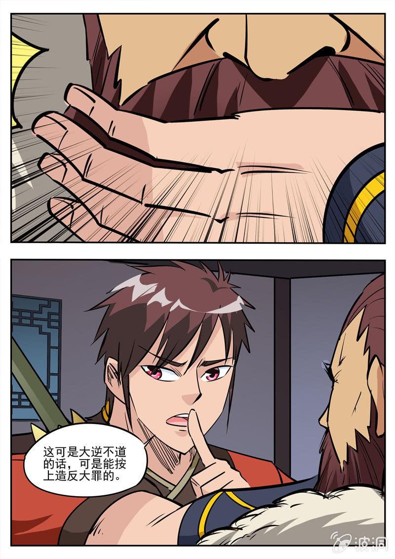 第183话 堂主(1/2)-第184话
