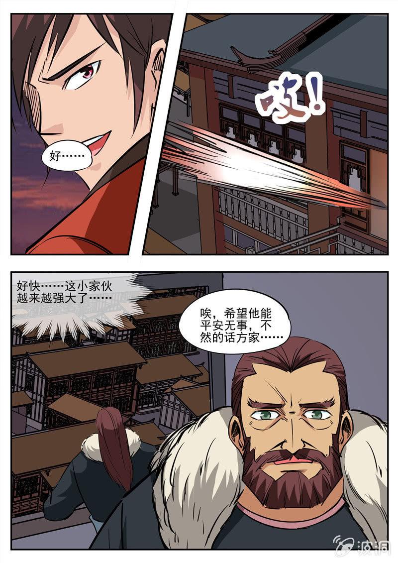 第183话 堂主(1/2)-第184话
