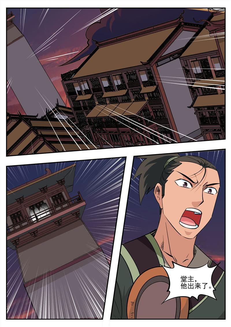 第183话 堂主(1/2)-第184话
