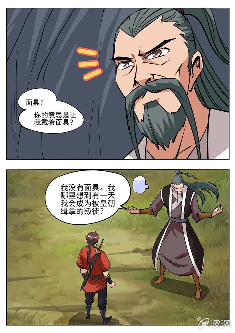 第183话 堂主(1/2)-第184话