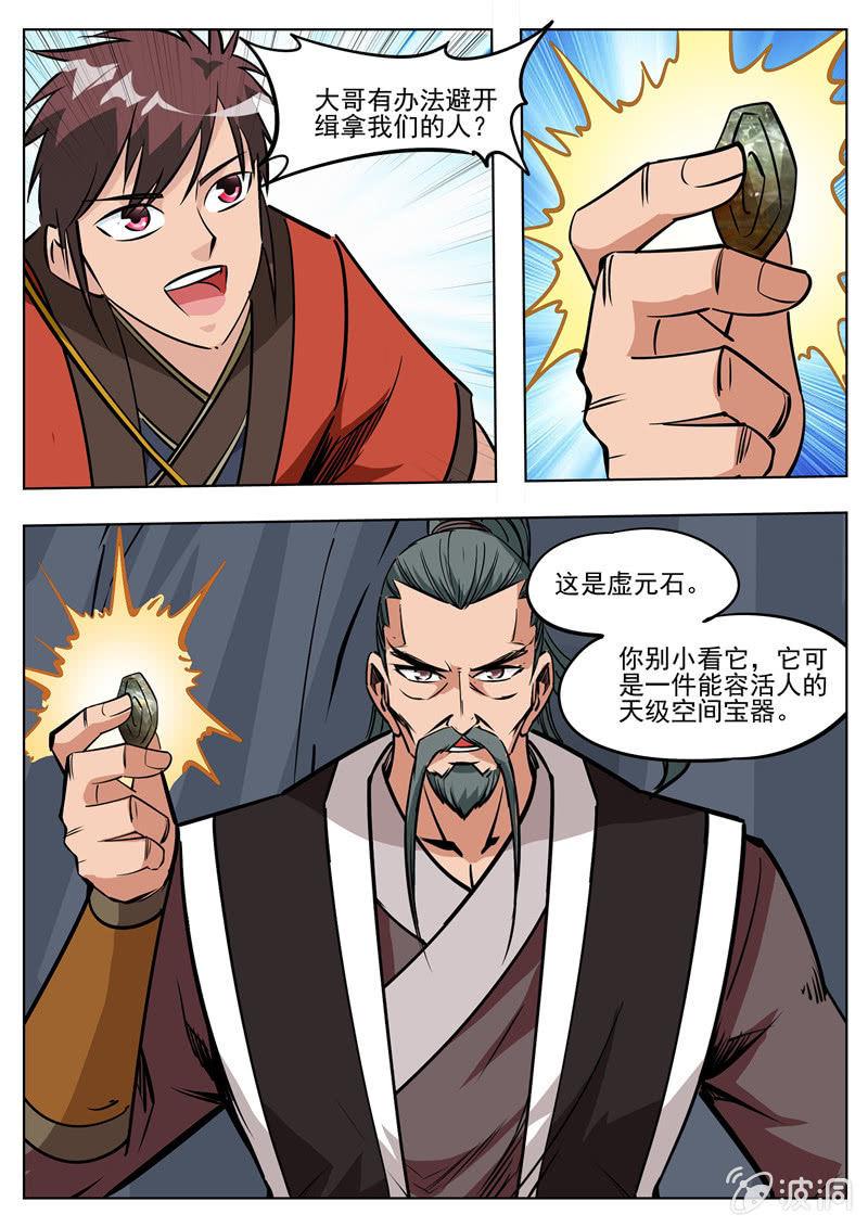 第183话 堂主(1/2)-第184话