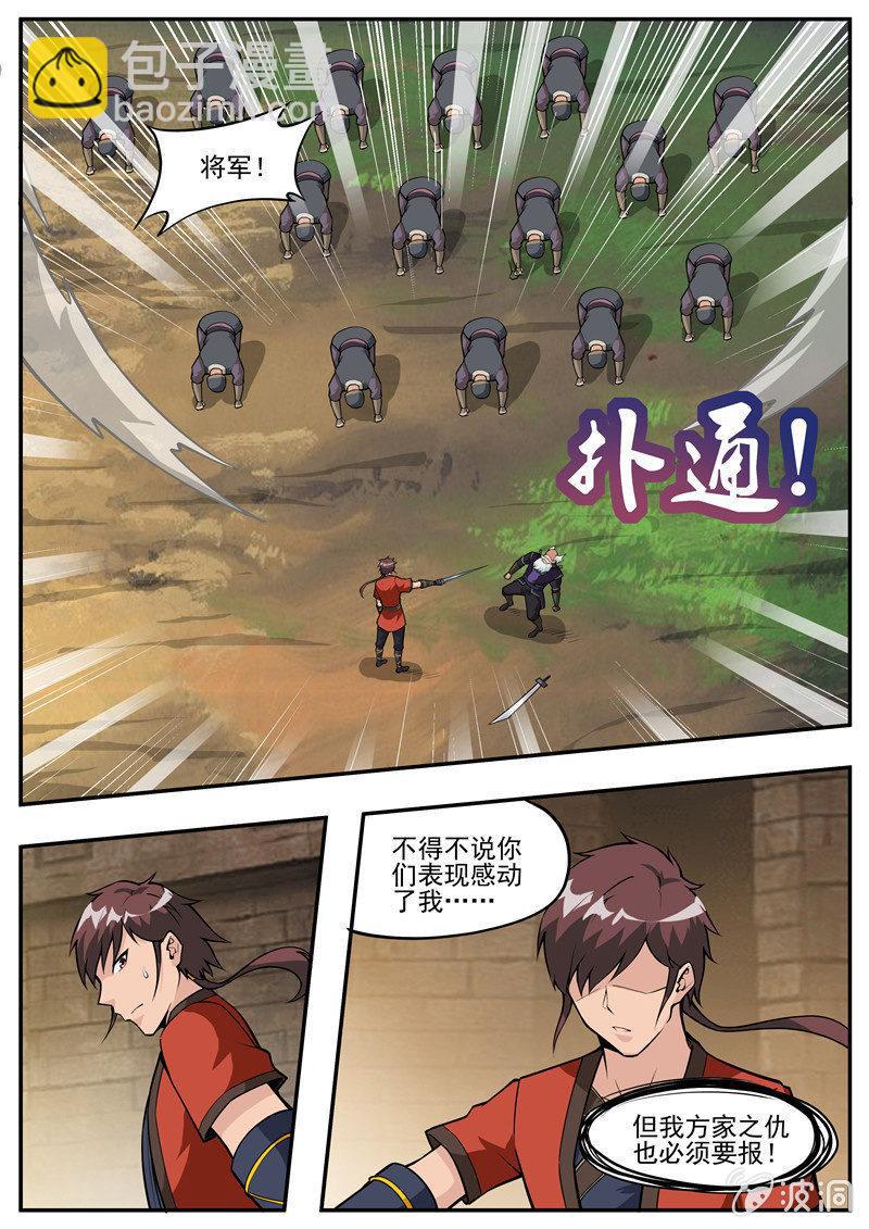 第185话 新的旅途-第186话