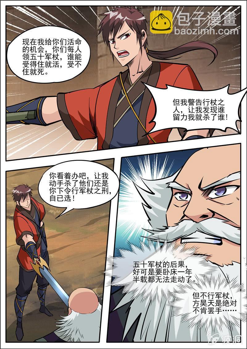 第185话 新的旅途-第186话
