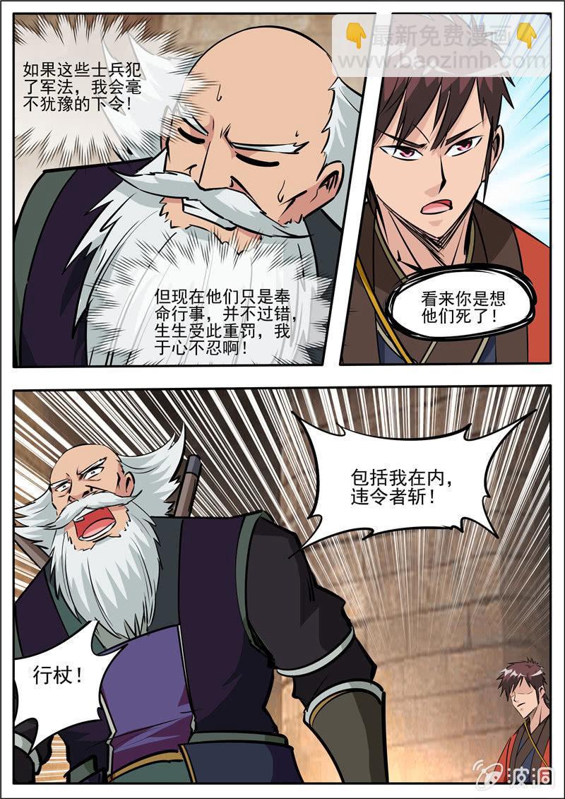 第185话 新的旅途-第186话
