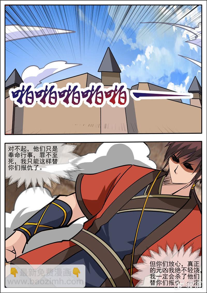 第185话 新的旅途-第186话