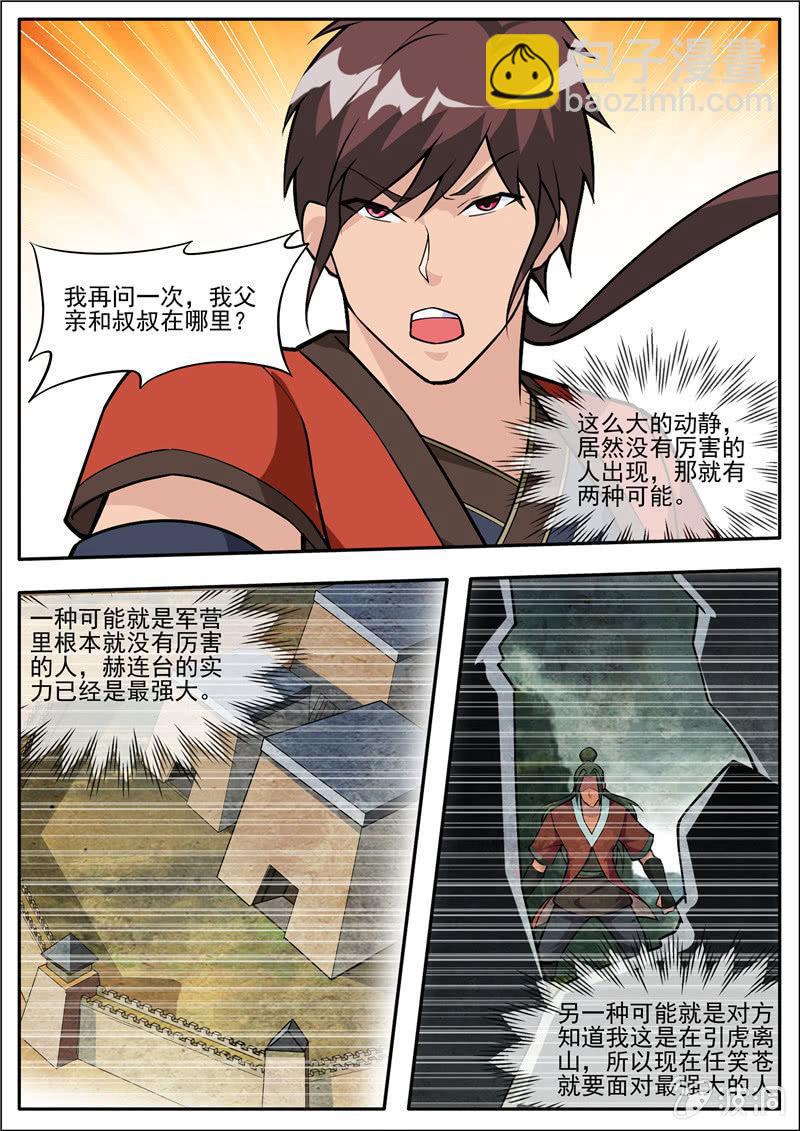 第185话 新的旅途-第186话