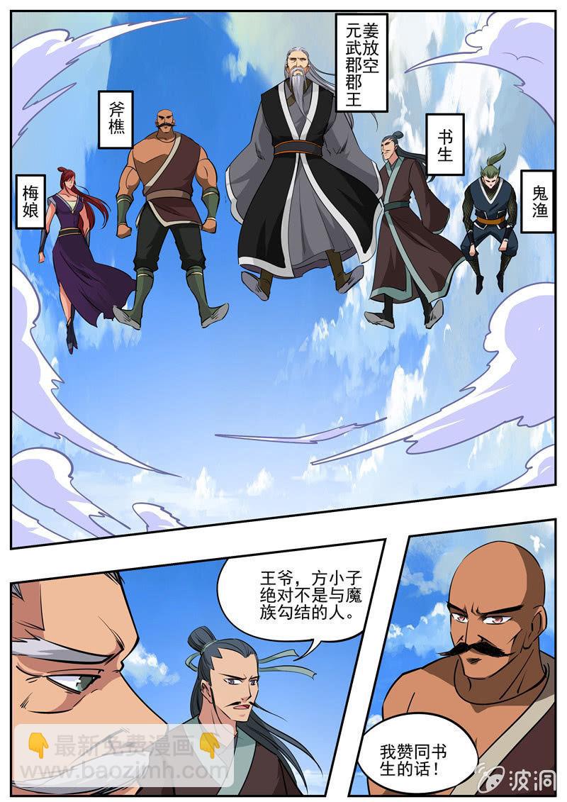 第185话 新的旅途-第186话