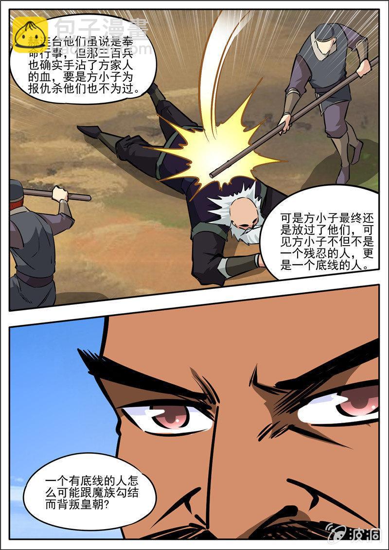 第185话 新的旅途-第186话