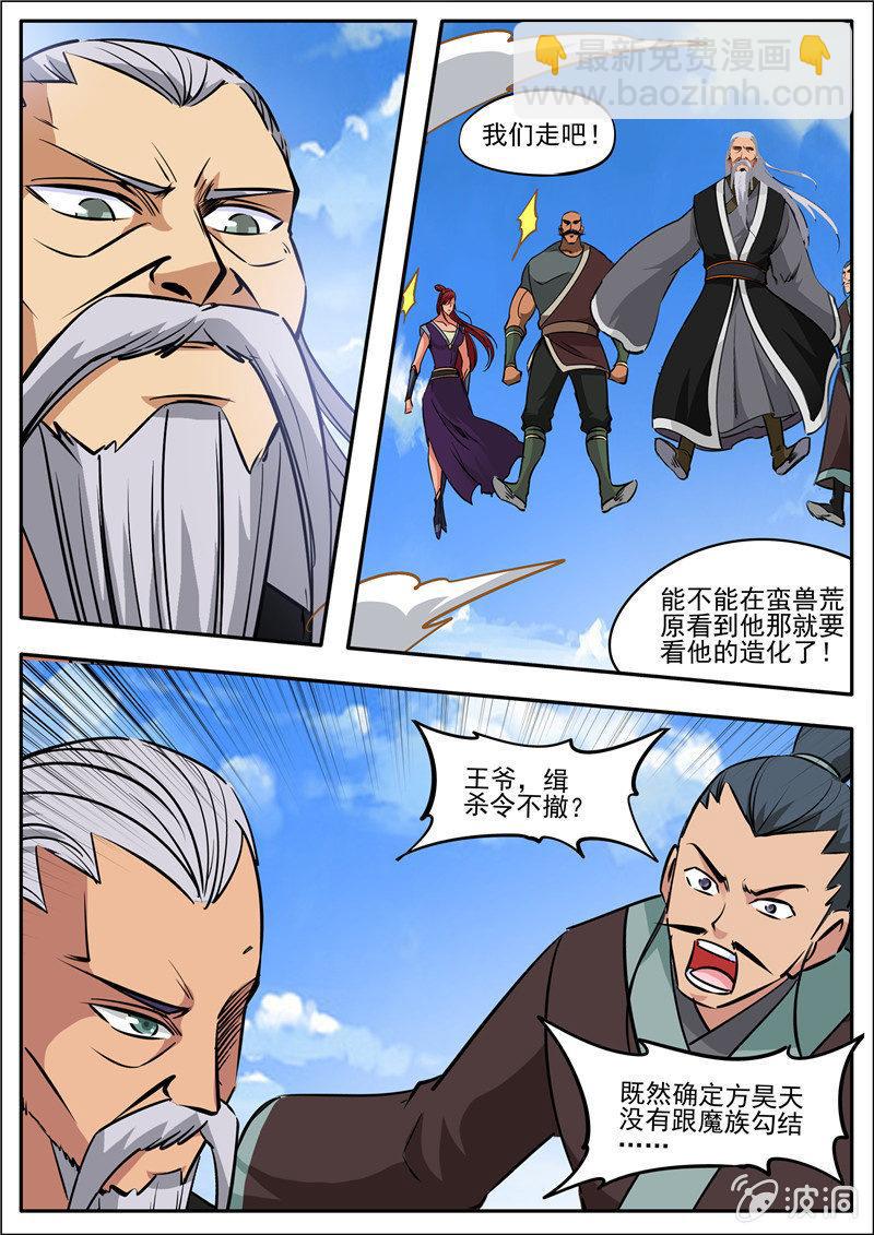 第185话 新的旅途-第186话
