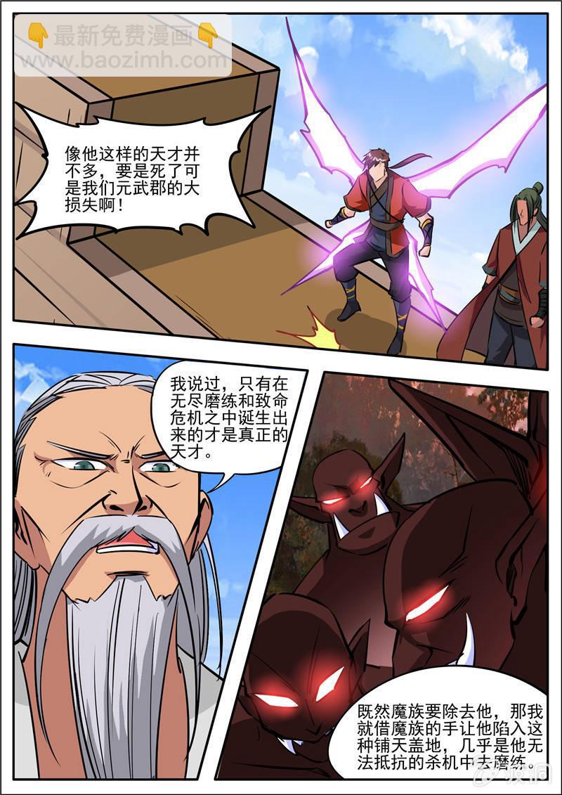 第185话 新的旅途-第186话