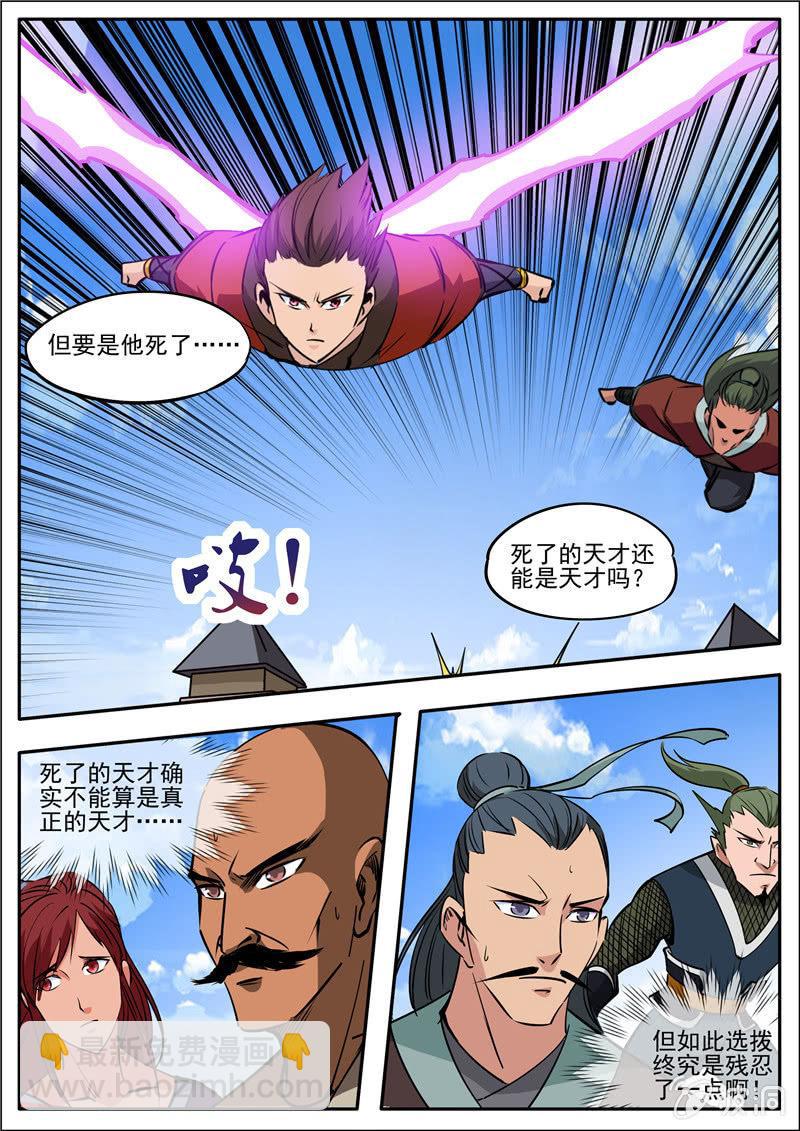 第185话 新的旅途-第186话