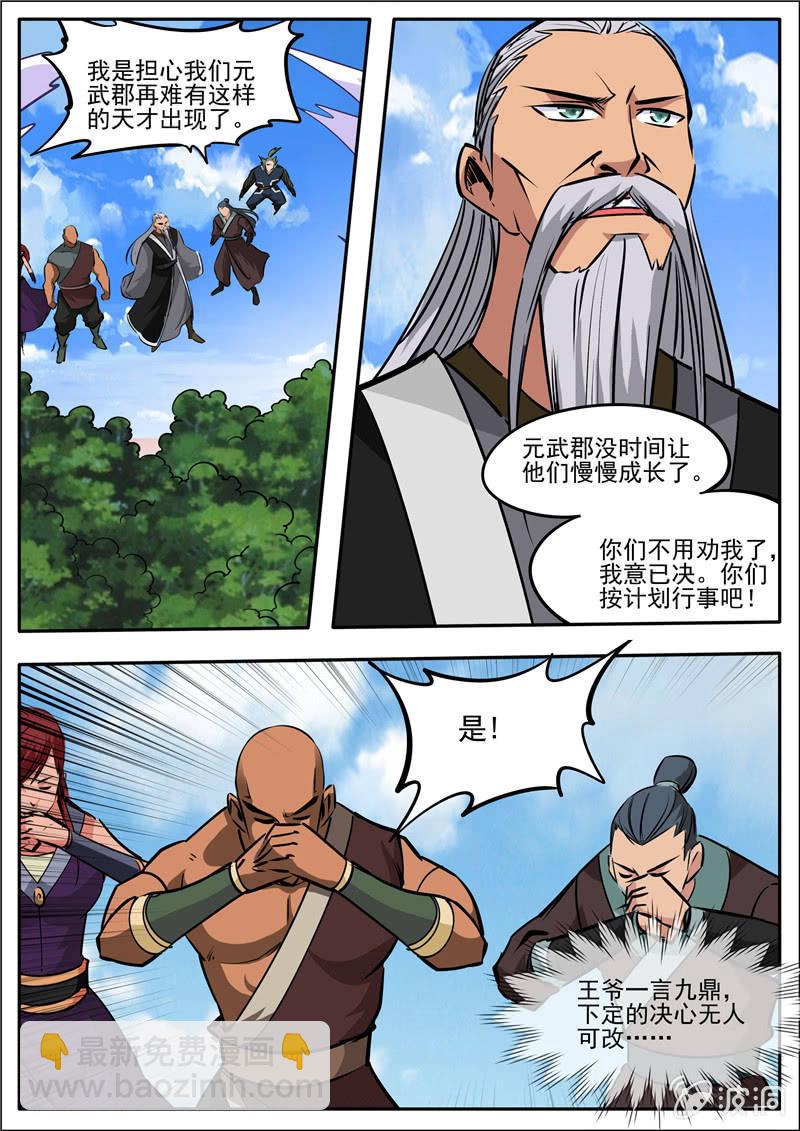 第185话 新的旅途-第186话