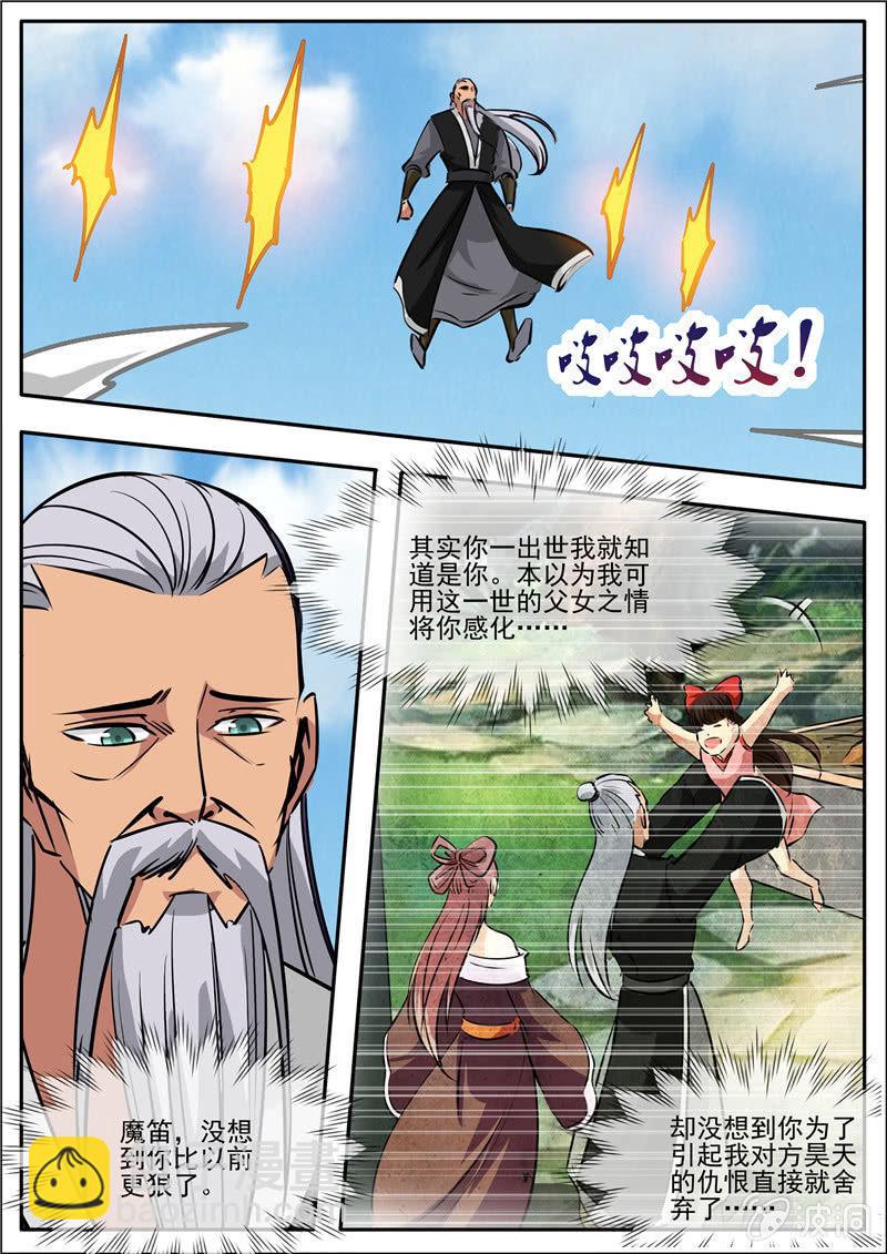 第185话 新的旅途-第186话