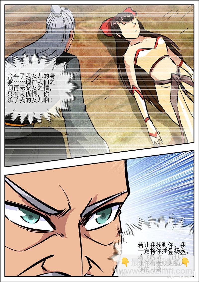第185话 新的旅途-第186话
