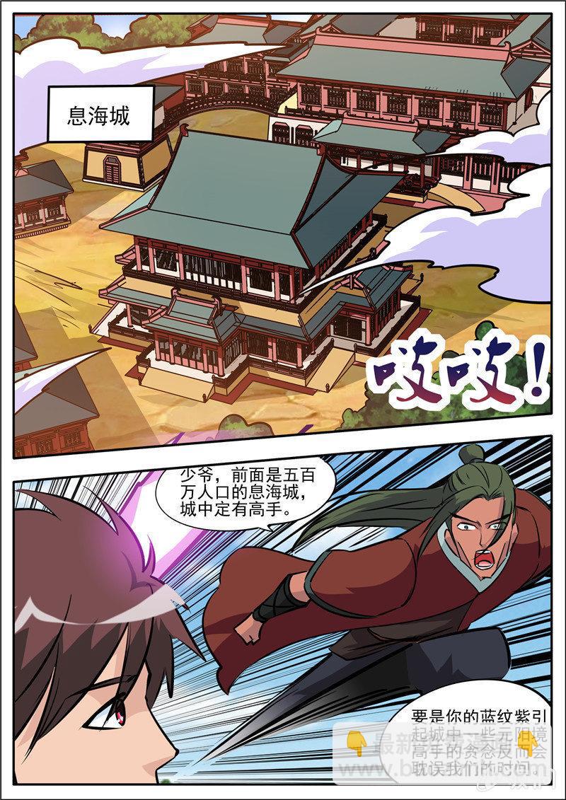 第185话 新的旅途-第186话