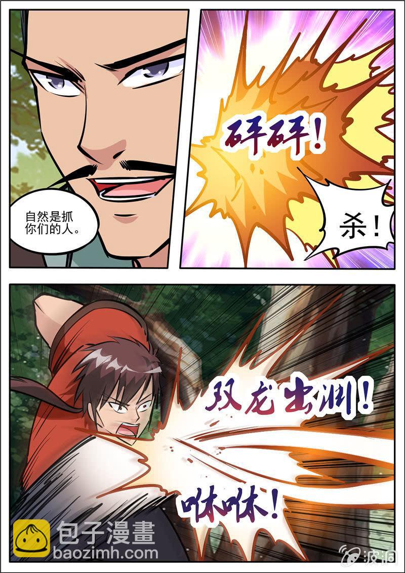 第185话 新的旅途-第186话
