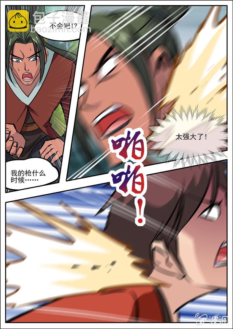 第185话 新的旅途-第186话