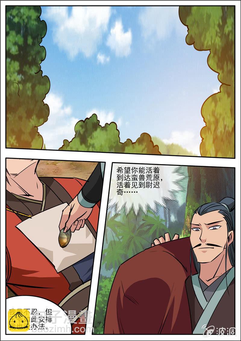 第185话 新的旅途-第186话
