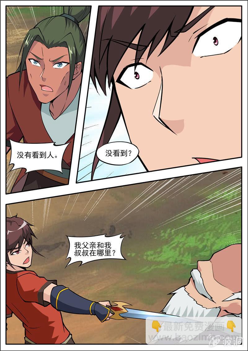 第185话 新的旅途-第186话