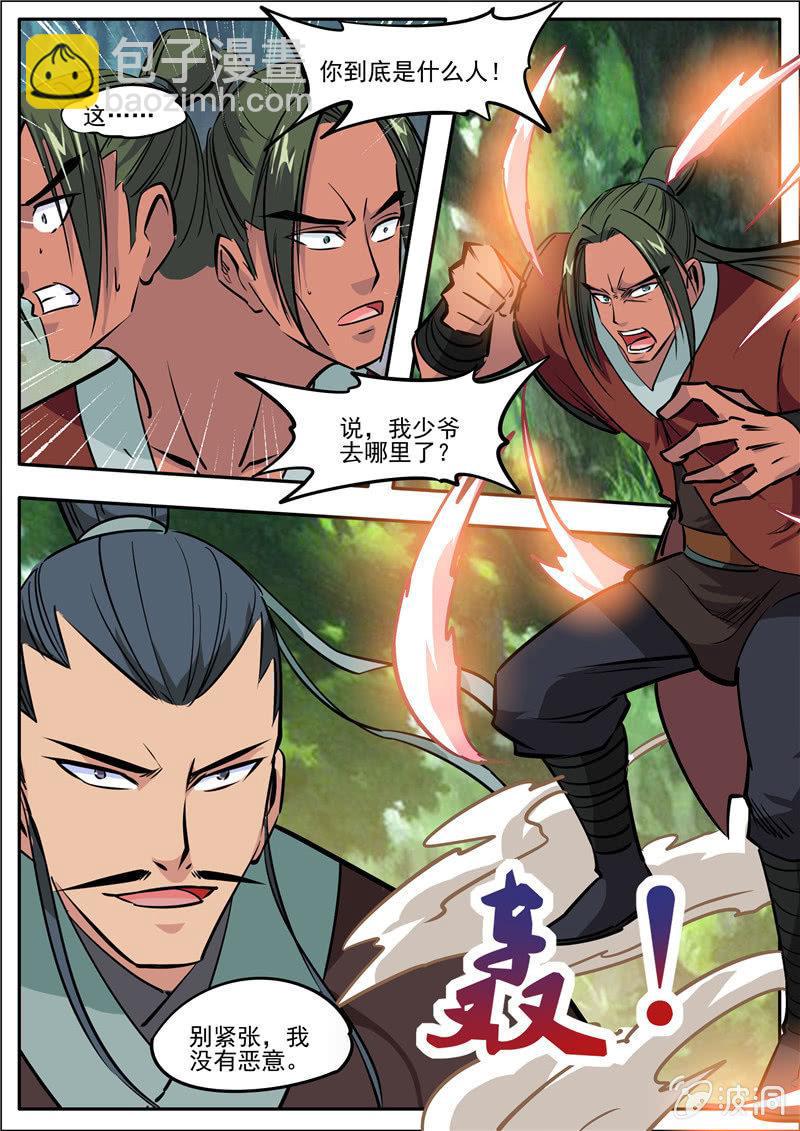 第185话 新的旅途-第186话