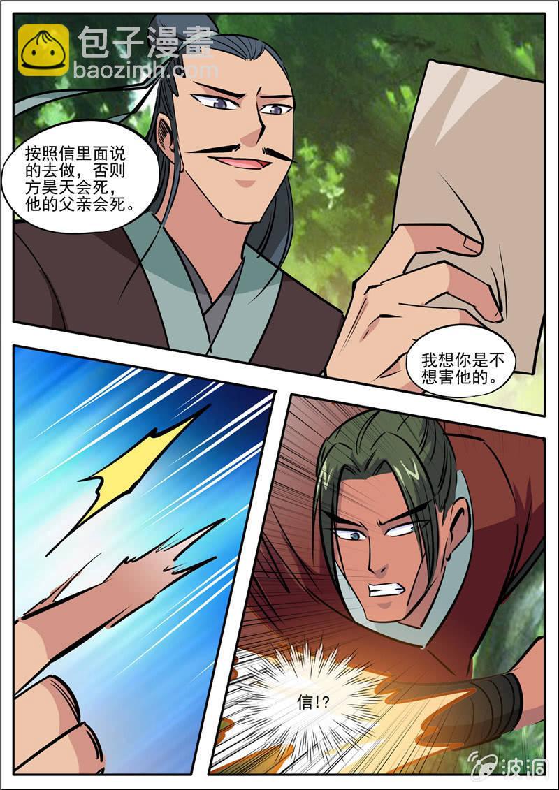 第185话 新的旅途-第186话