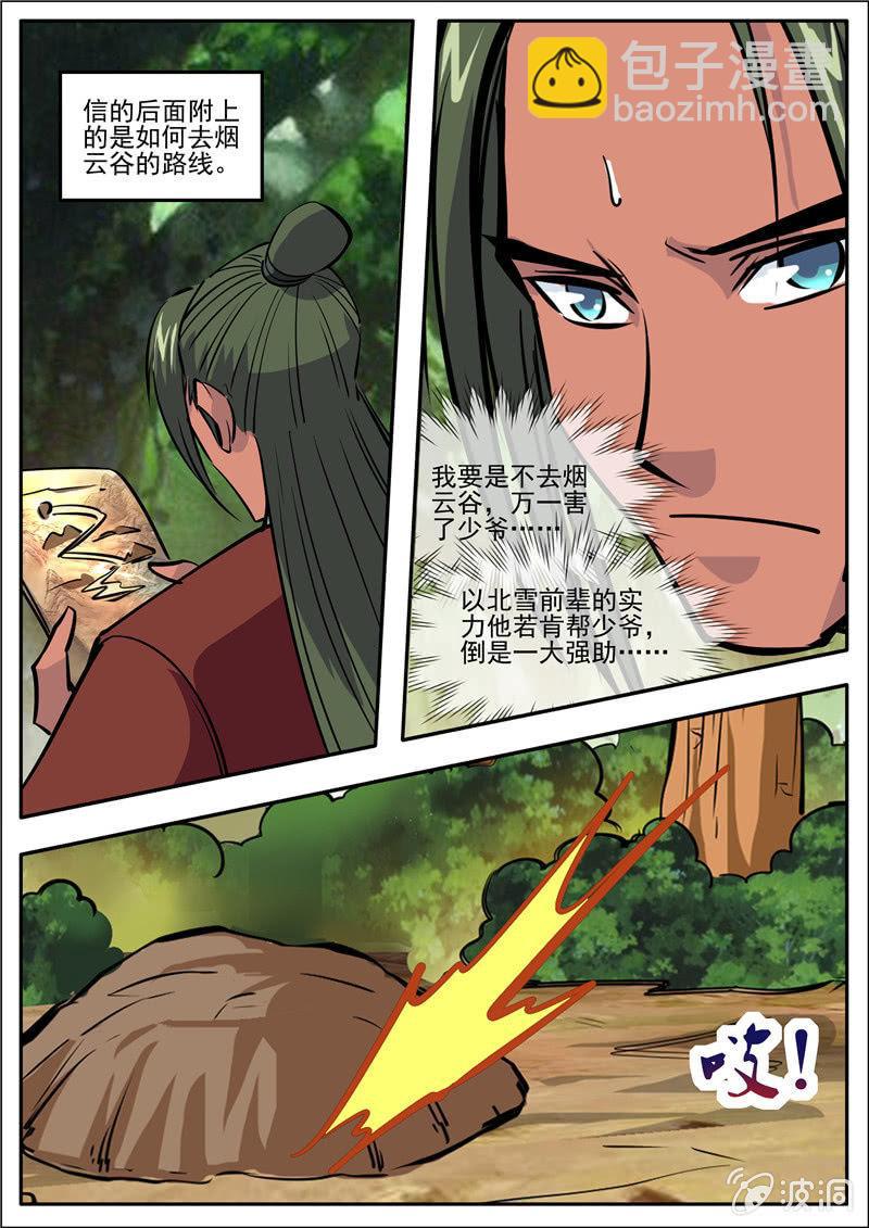 第185话 新的旅途-第186话