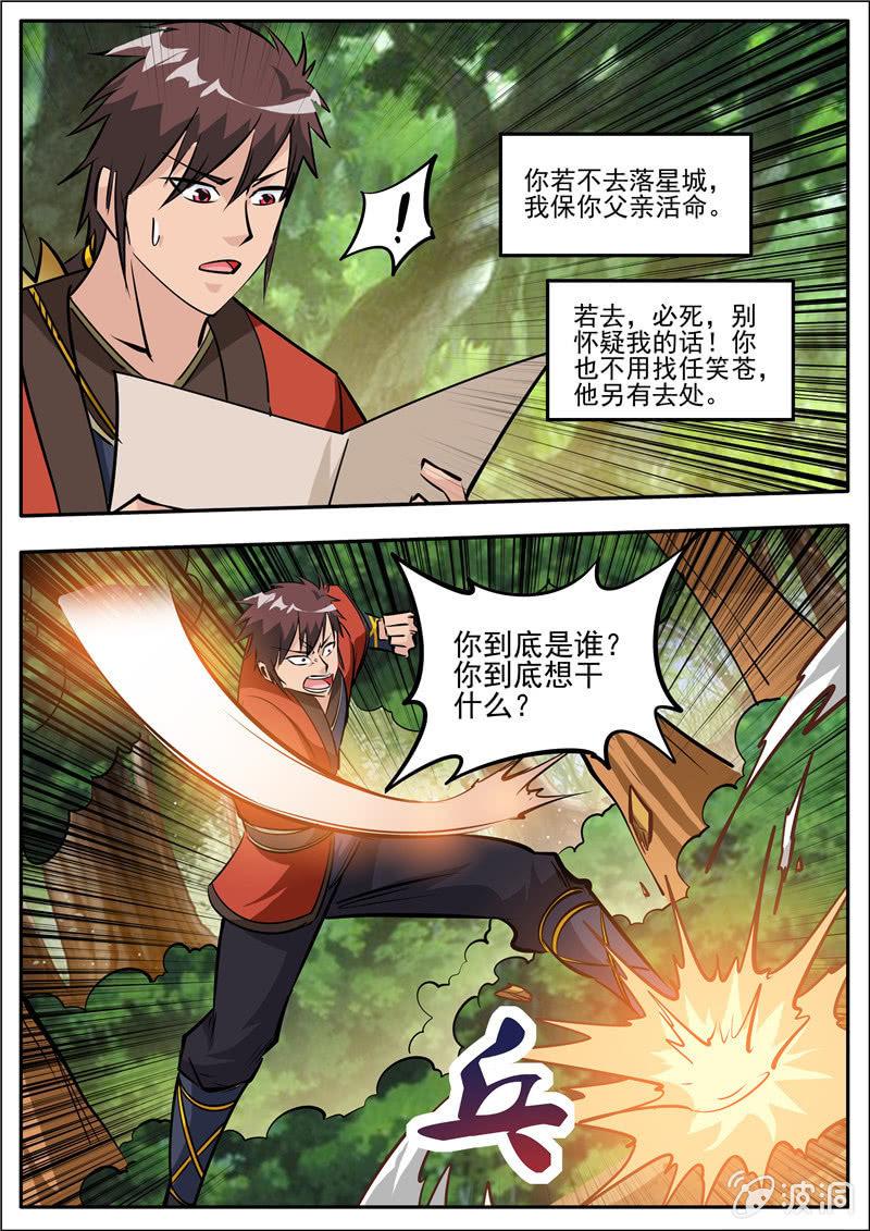 第185话 新的旅途-第186话