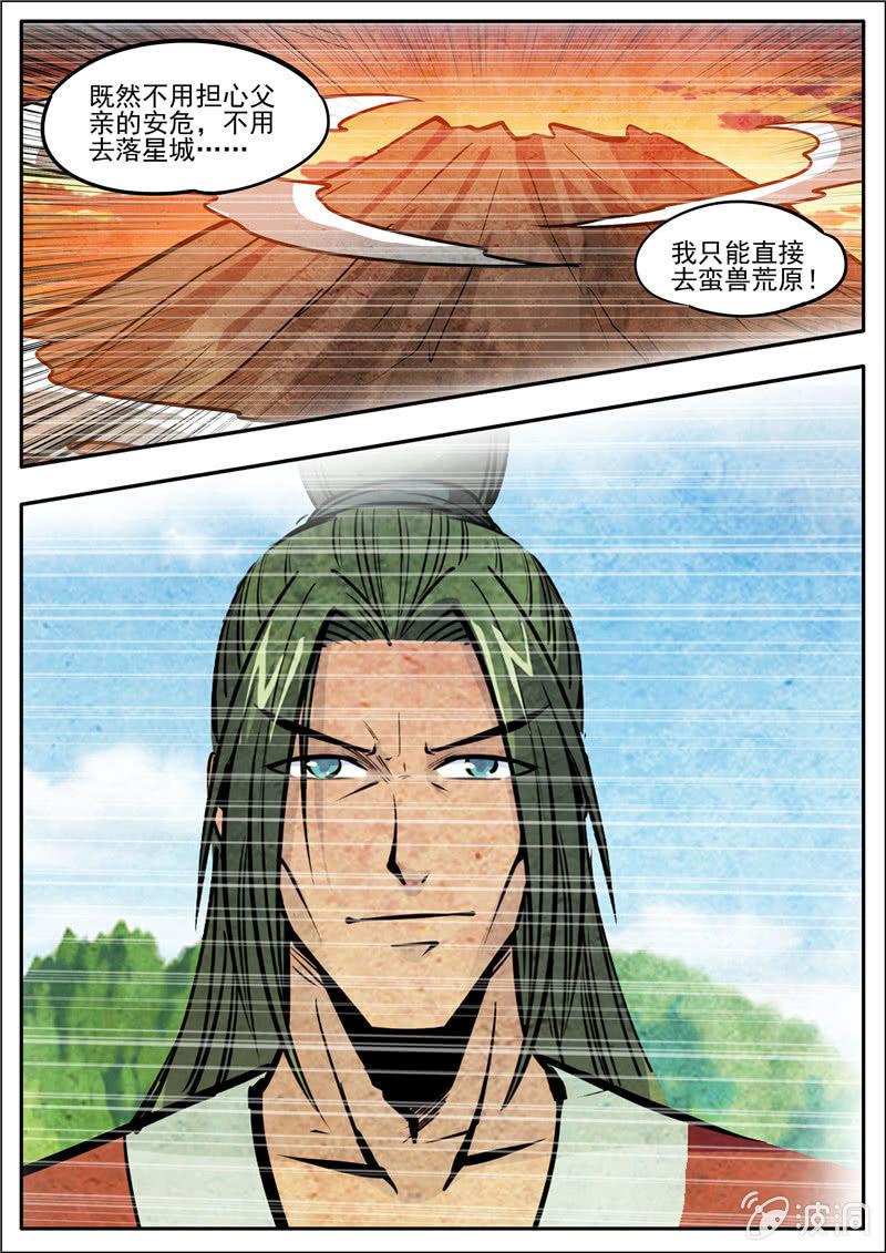 第185话 新的旅途-第186话