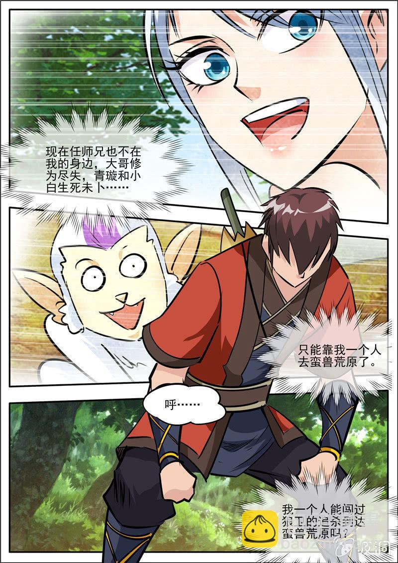 第185话 新的旅途-第186话