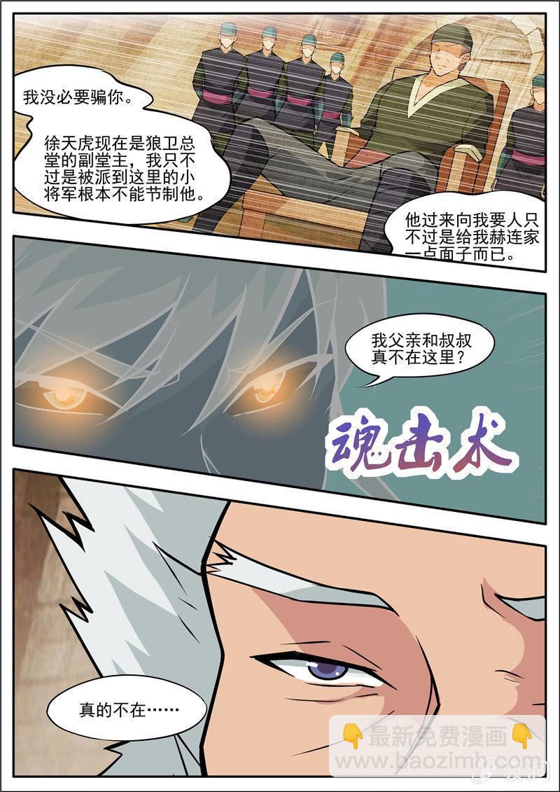 第185话 新的旅途-第186话