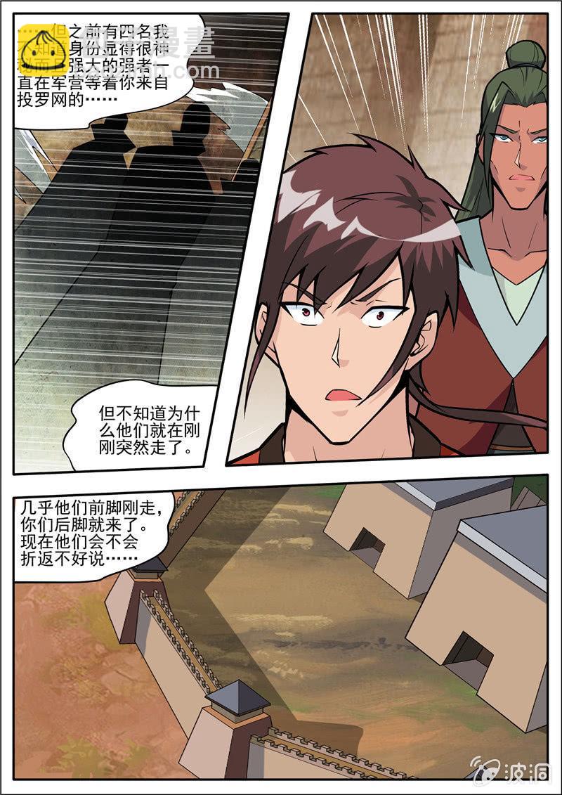 第185话 新的旅途-第186话