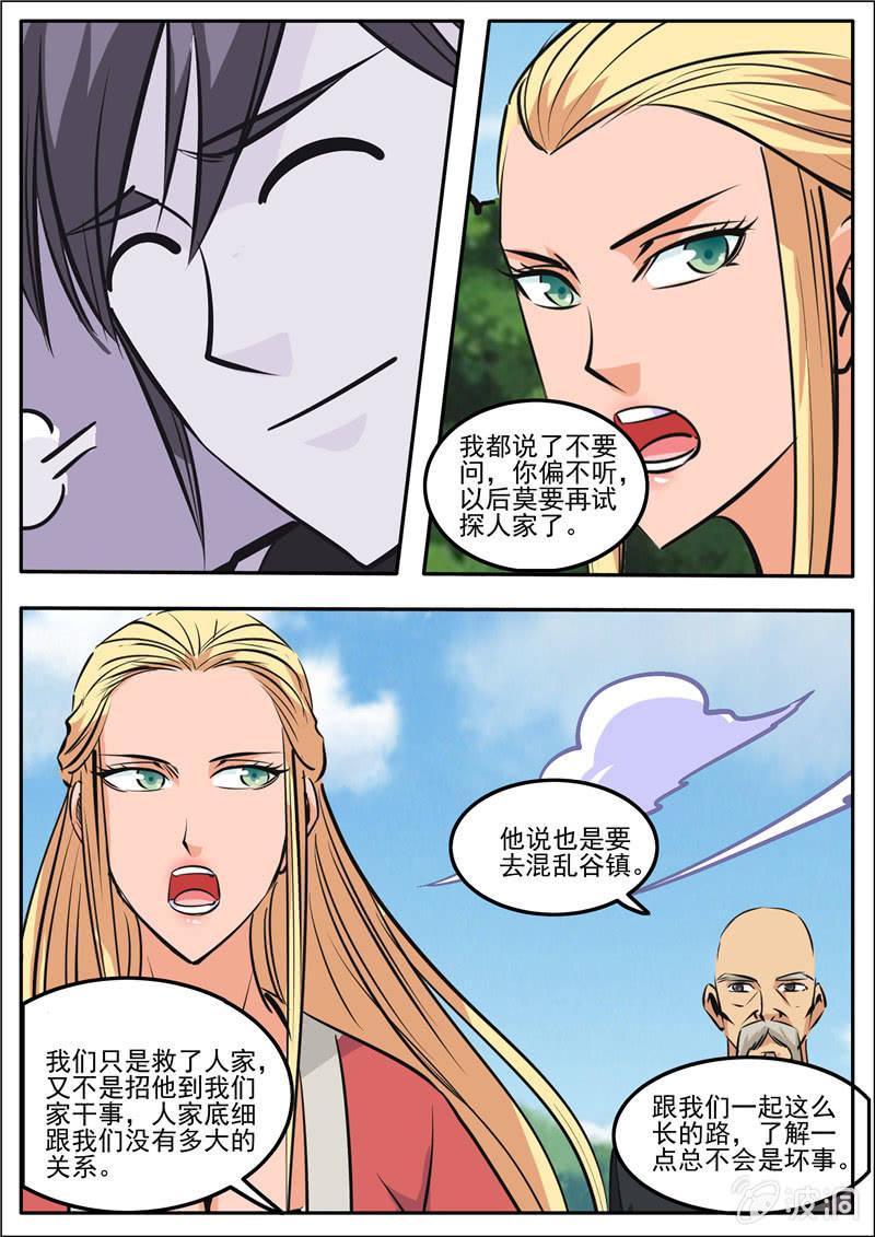 第187话 山匪-第188话