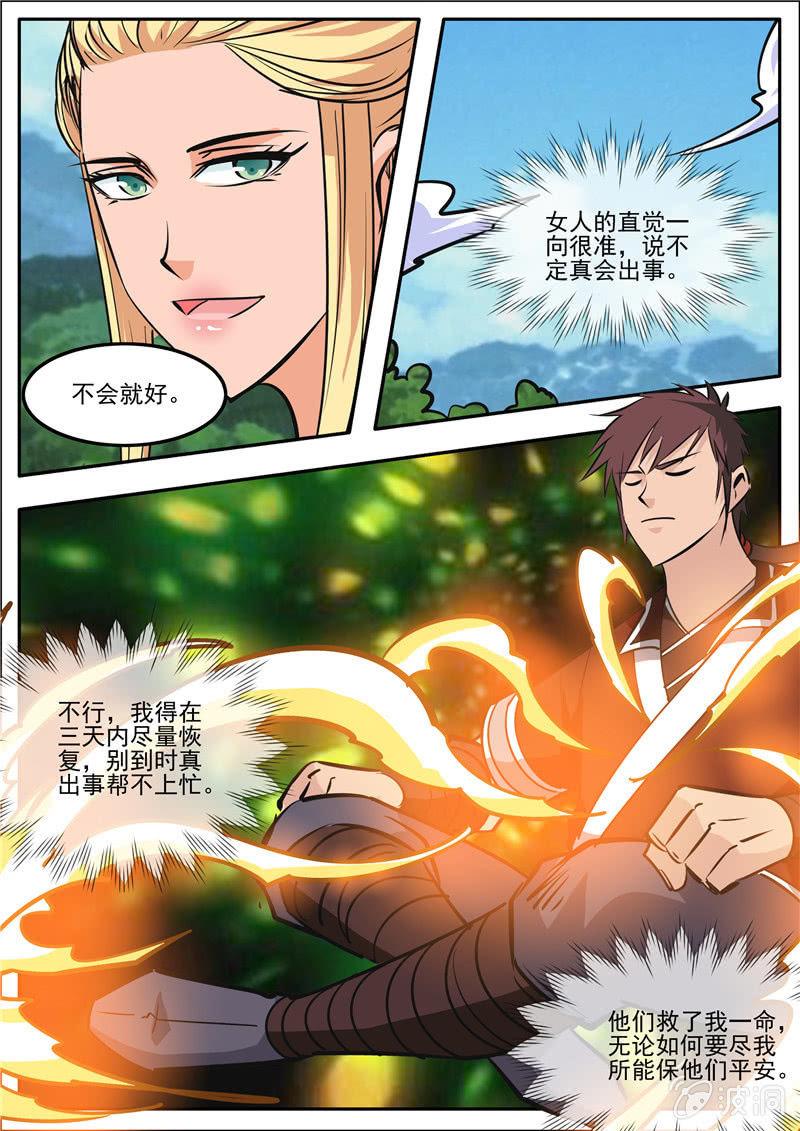 第187话 山匪-第188话
